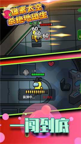 像素太空杀绝地逃生 v1.0.1 安卓版 2