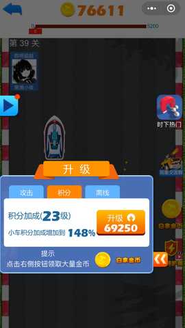 疯狂爆车王 v1.0.0 安卓版 2