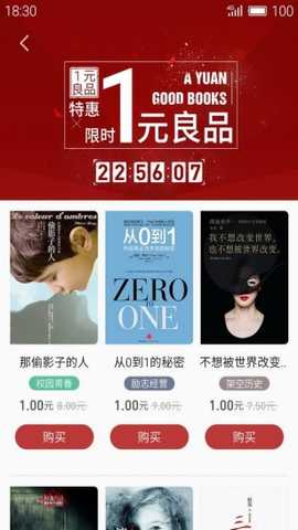 就爱读书 v1.7.0 安卓版 1