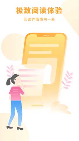 爱旗小说阅读器 v1.0.3 安卓版 1