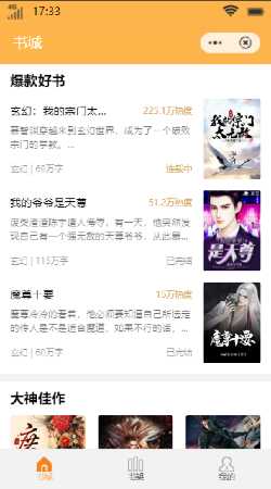 王牌小说 v3.4.6 安卓版 2