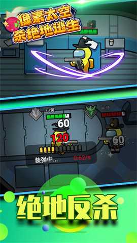 像素太空杀绝地逃生 v1.0.1 安卓版 1