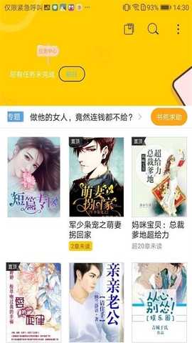 豆腐小说 v4.02.00 安卓版 1