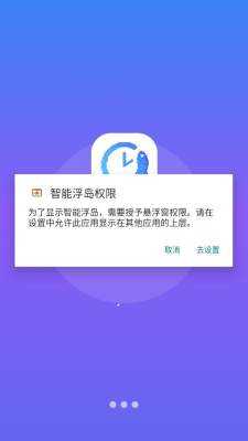 moyu timer V1.0 安卓版 2