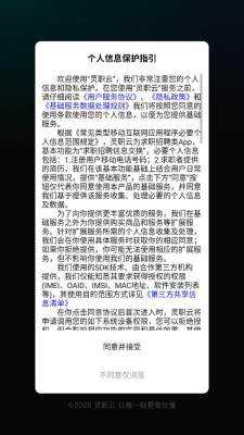 灵职云 1.1.9 安卓版 1