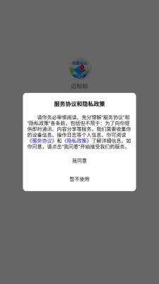 店标标 1.0.0 安卓版 2