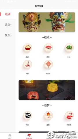 厚艺 v1.1.3 安卓版 3