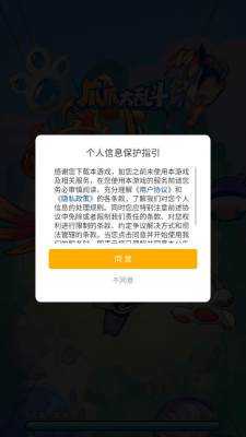 爪爪大乱斗 1.5 安卓版 2