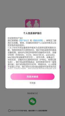 花夕交友 1.0.2 安卓版 1