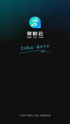 灵职云 1.1.9 安卓版 2