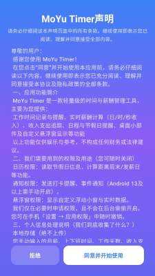 moyu timer V1.0 安卓版 1