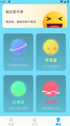 高效清理助手 1.0.3 安卓版 3