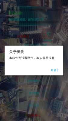 过客美化包正版 3.9 安卓版 1