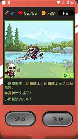 小骷髅大冒险 1.1.19 安卓版 3