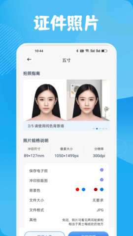 扫描仪全能宝 1.1 安卓版 2