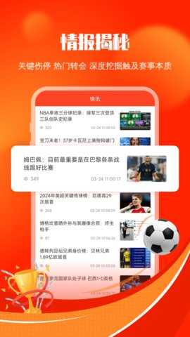 给料体育 1.0.4 安卓版 1