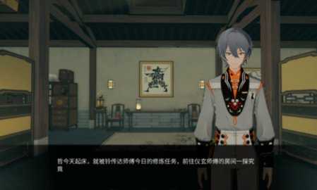 仪玄师傅的试炼 1.0 安卓版 2