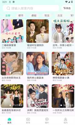 青湉短剧 1.0.0 安卓版 3