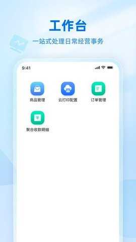 掌小宝 1.0.0 安卓版 3