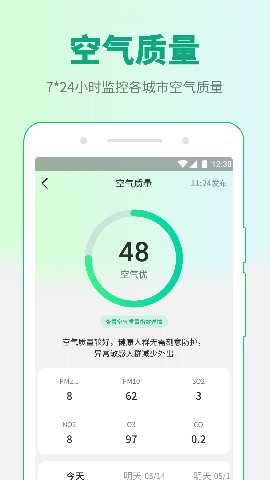 掌中天气 1.0.220729.455 安卓版 3