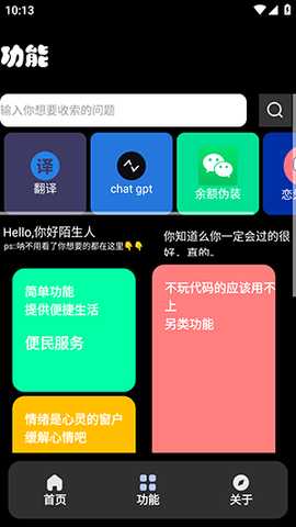 宁盒工具 2.2 安卓版 1