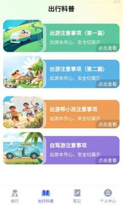 特价机票网 1.0.1 最新版 1