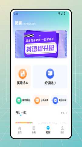 bbc学英语 1.0.1 安卓版 2