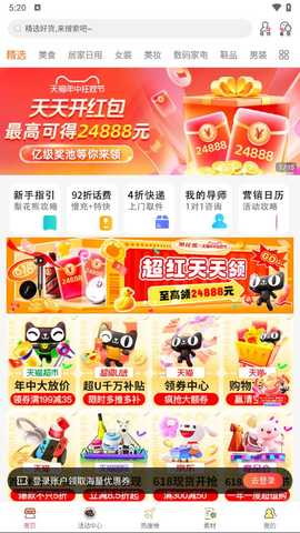 梨花熊 v1.0.6 最新版 4