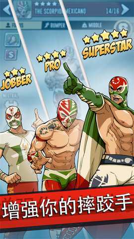 肌肉力量弹弓摔跤 2.12.7496 安卓版 1