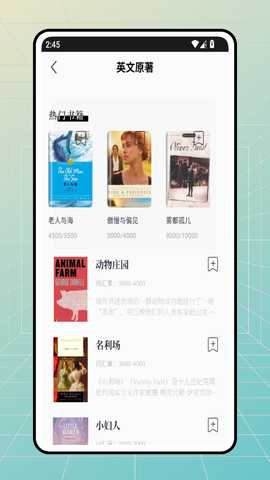 bbc学英语 1.0.1 安卓版 3