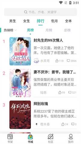 云兔小说免费阅读器 v3.4.6 安卓版 1