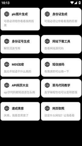 宁盒工具 2.2 安卓版 2