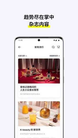 韩际新世界免税店 2.6.0 安卓版 2