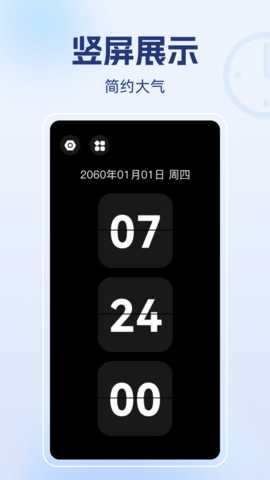 倒计时悬浮 1.1.1 安卓版 1