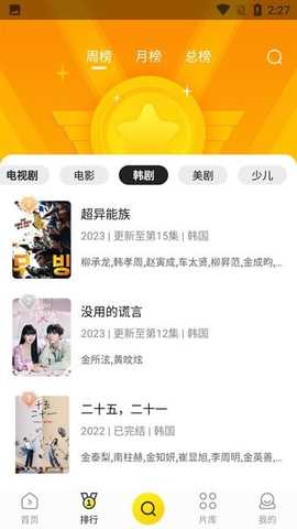 功夫视频 1.1.6 安卓版 2