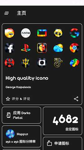 Darko Metal图标包下载最新版-Darko Metal完整版下载免费版v1.4