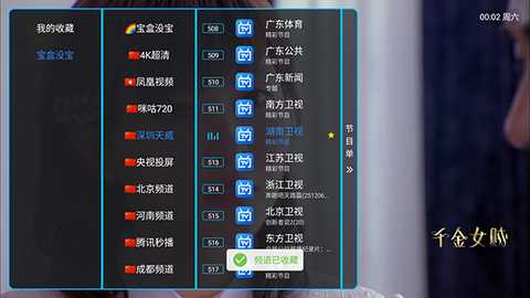 宝盒LIVE本地版apk下载最新版-宝盒LIVE内置电视直播版下载免费版v1.7.5.3
