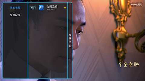 宝盒LIVE本地版apk下载最新版-宝盒LIVE内置电视直播版下载免费版v1.7.5.3