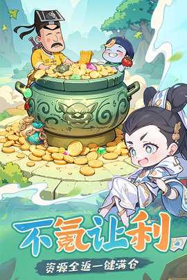 战盟大乱斗 1.0.11 安卓版 1