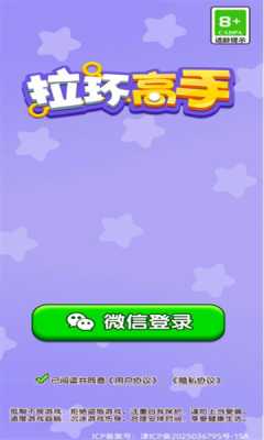 拉环高手 1.0.1 安卓版 1