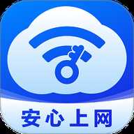WiFi钥匙全速连