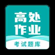 高处作业考试题库
