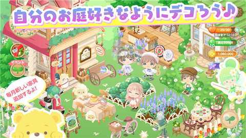 城市中的可爱花园 1.52.0 安卓版 2