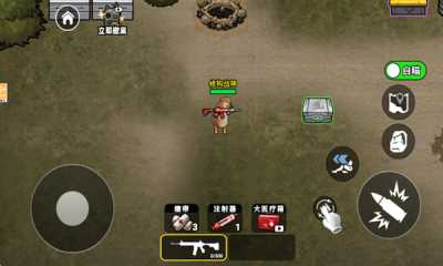 修狗三角行动 1.0 官方版 4