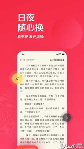 微鲤小说 v1.8.3 安卓版 2