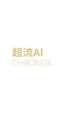 超流AI获客 1.0.5 官方版 1