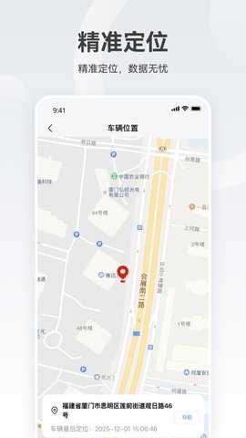 真骑妙 1.0.0 安卓版 3