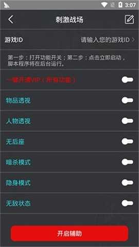 鸡腿辅助 14.11-CN-legacy 安卓版 2