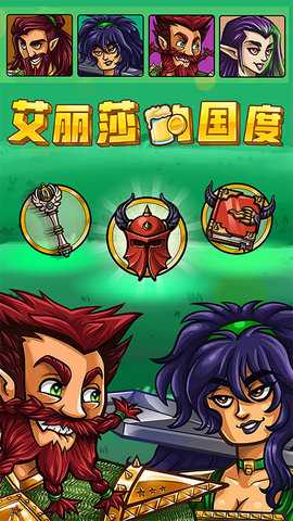 艾丽莎的国度 1.24.0 安卓版 2
