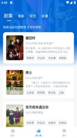 松子视频 1.1.0 安卓版 3